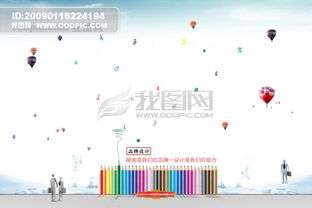 廣告設(shè)計(jì)必備 服裝出租主題PSD分層素材免費(fèi)下載攻略